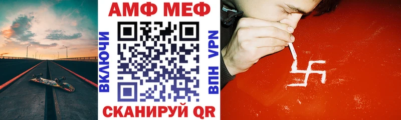 Амфетамин VHQ  где можно купить   Нурлат 