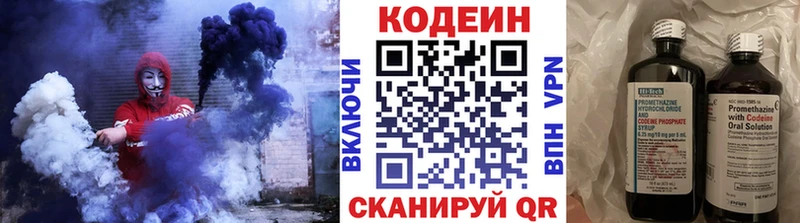 Codein напиток Lean (лин)  закладка  Нурлат 