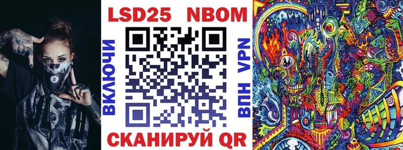 Марки N-bome 1500мкг Нурлат
